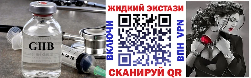 Бутират жидкий экстази  Пенза 