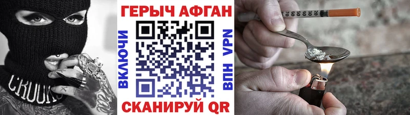 ГЕРОИН герыч  купить закладку  Пенза 