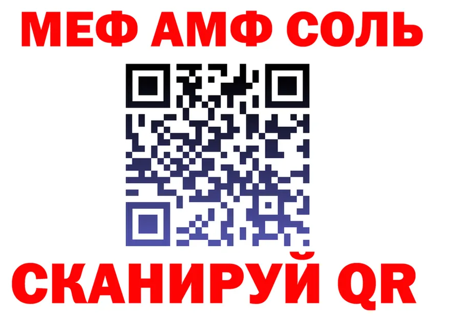 АМФ Розовый ссылки shop MEGA Пенза