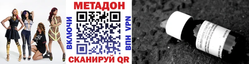 МЕТАДОН methadone  Пенза 